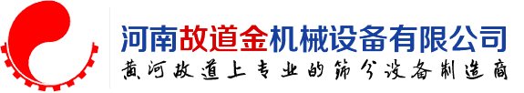 河南故道金機械設備有限公司